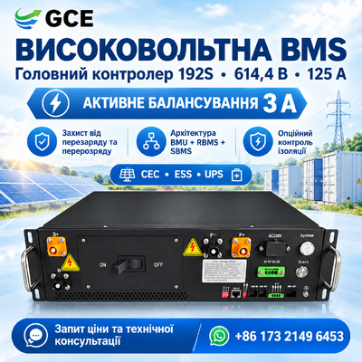 GCE 192S 614.4V 125A High Voltage BMS Master Slave BMS High Voltage Box with 3A Active Balancing for Solar ESS UPS Lithium battery storage system
